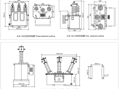 高壓計(jì)量箱的安裝方法